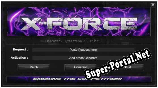 Спасатель Бухгалтера ключ бесплатно