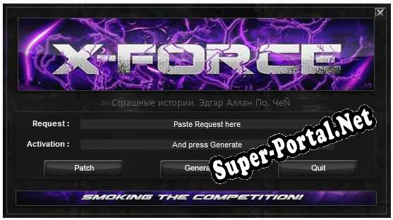 Страшные истории. Эдгар Аллан По. Черный кот ключ бесплатно