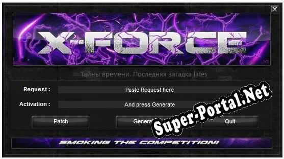 Тайны времени. Последняя загадка ключ бесплатно