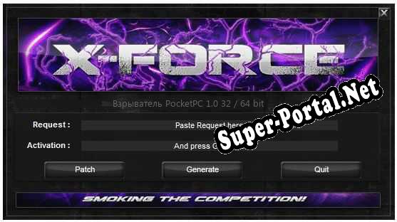 Взрыватель PocketPC ключ бесплатно