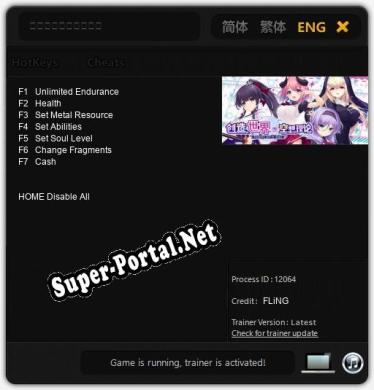 はじめるセカイの理想論 -goodbye world index: Трейнер +7 [v1.1]
