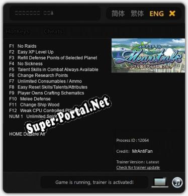 メーアステイル 小さな国のアイテム屋さん/Mearstale our little item shop: ТРЕЙНЕР И ЧИТЫ (V1.0.2)
