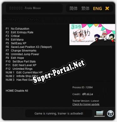 3つの無窮動 -Trois Mouvements perpétuels-: ТРЕЙНЕР И ЧИТЫ (V1.0.2)