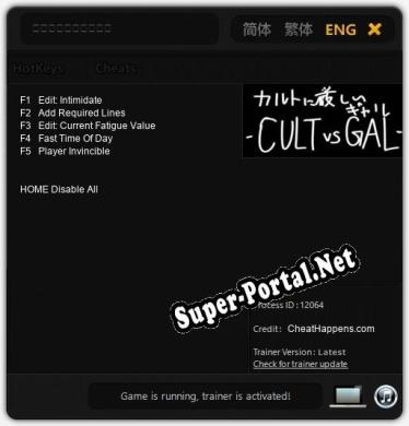カルトに厳しいギャル-CULT VS GAL-: Трейнер +5 [v1.2]