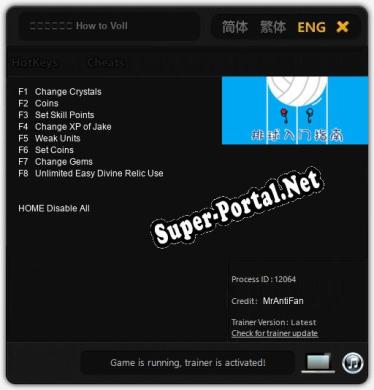 排球入门指南 How to Volley Ball: ТРЕЙНЕР И ЧИТЫ (V1.0.50)