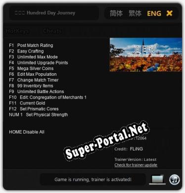 百日行 Hundred Day Journey: Трейнер +13 [v1.6]