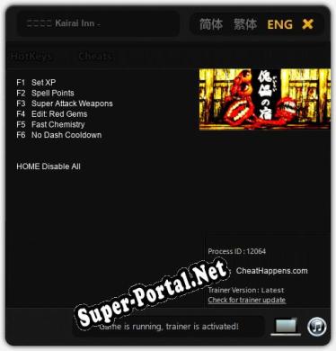 傀儡の宿 Kairai Inn -: Трейнер +6 [v1.7]