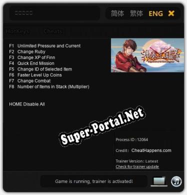 Трейнер для 神奏三国詩 [v1.0.7]