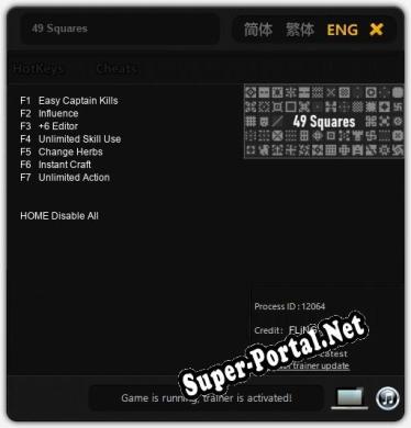 49 Squares: ТРЕЙНЕР И ЧИТЫ (V1.0.77)
