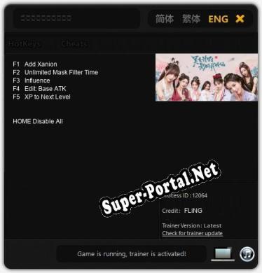 Трейнер для 美女，请别影响我成仙 [v1.0.1]