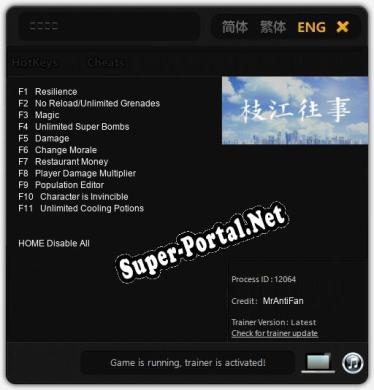 Трейнер для 枝江往事 [v1.0.3]