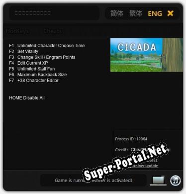 セミたちはどう生きるか: Читы, Трейнер +7 [CheatHappens.com]