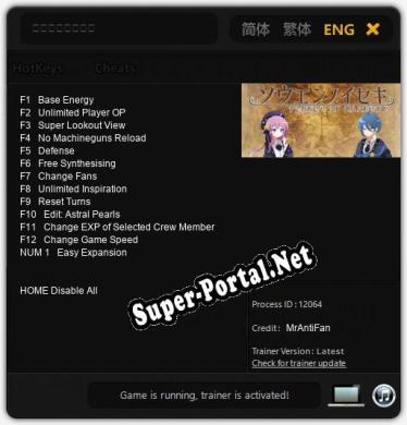 Трейнер для ソウエンノイセキ [v1.0.5]