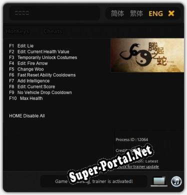Трейнер для 腾起之蛇 [v1.0.6]