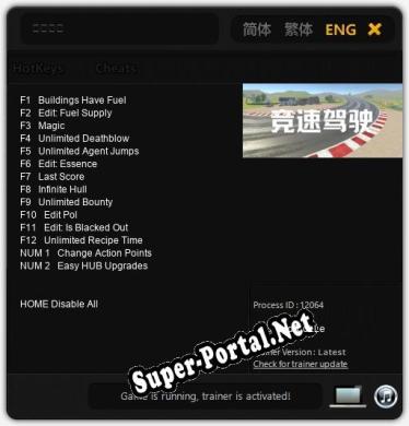 竞速驾驶: ТРЕЙНЕР И ЧИТЫ (V1.0.77)