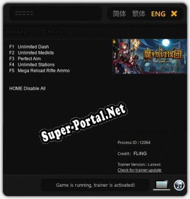 魔物讨伐团: Читы, Трейнер +5 [FLiNG]