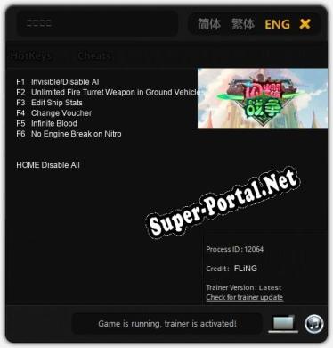 闪耀战争: Трейнер +6 [v1.3]