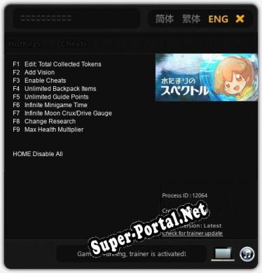 水たまりのスペクトル: ТРЕЙНЕР И ЧИТЫ (V1.0.69)