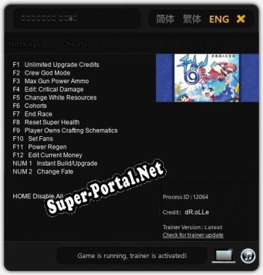 不思議の大冒険 チルノ見参: ТРЕЙНЕР И ЧИТЫ (V1.0.40)