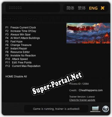 Трейнер для 叛逆の守護者 [v1.0.9]