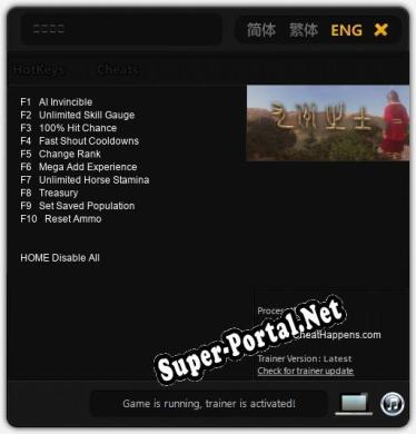 九州之士: ТРЕЙНЕР И ЧИТЫ (V1.0.71)