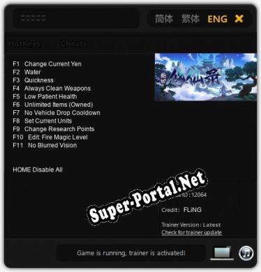Трейнер для 轮回修仙录 [v1.0.6]