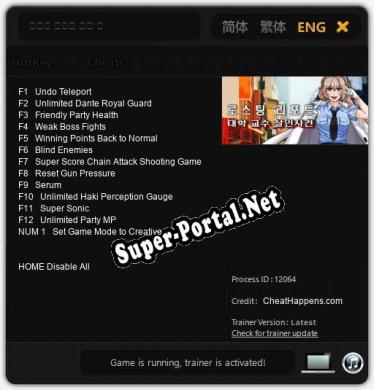 로스팅 리포트 대학 교수 살인사건: Читы, Трейнер +13 [CheatHappens.com]