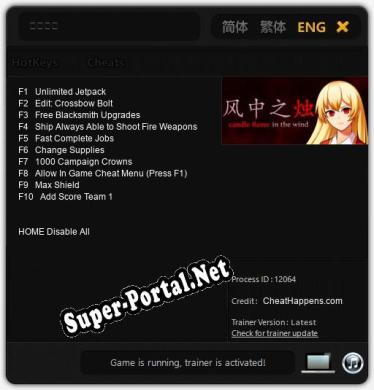 风中之烛: ТРЕЙНЕР И ЧИТЫ (V1.0.5)