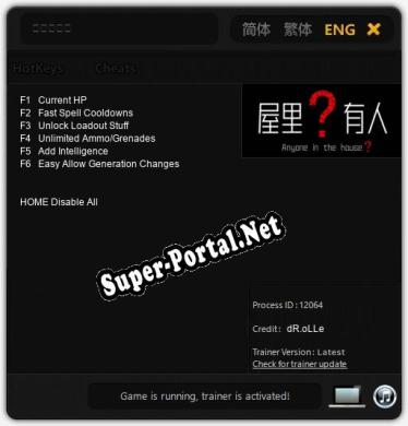 屋里有人?: ТРЕЙНЕР И ЧИТЫ (V1.0.47)
