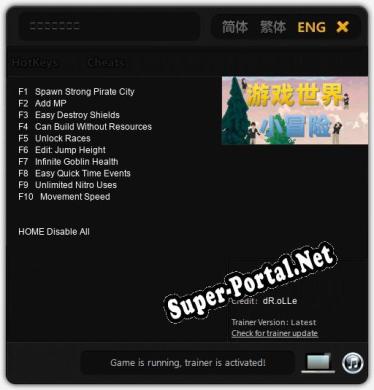 Трейнер для 游戏世界小冒险 [v1.0.4]