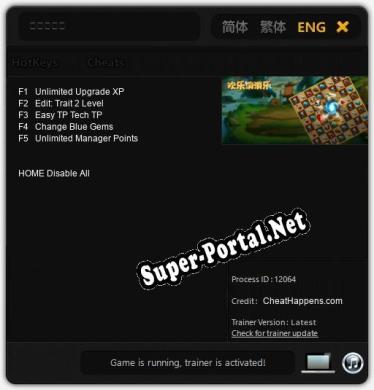 欢乐消消乐: Трейнер +5 [v1.7]