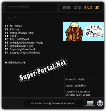 Трейнер для 【ひまつぶしジグゾーパズル】おやすみみのむし [v1.0.4]