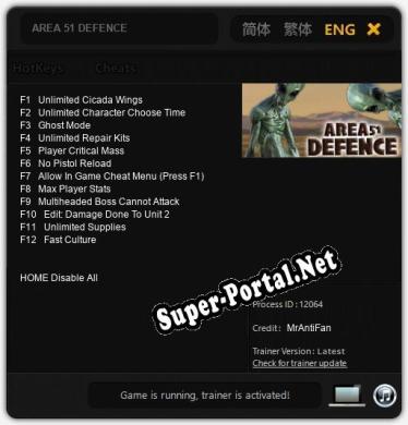 AREA 51 DEFENCE: ТРЕЙНЕР И ЧИТЫ (V1.0.11)