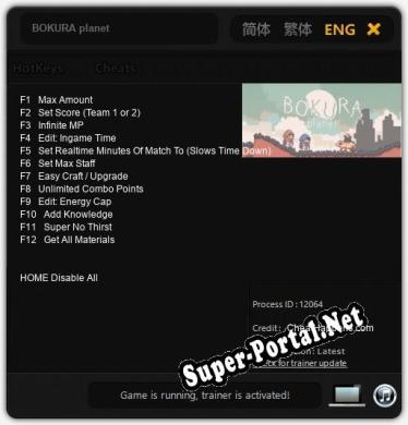 BOKURA planet: Трейнер +12 [v1.9]