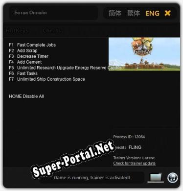 Ботва Онлайн: ТРЕЙНЕР И ЧИТЫ (V1.0.95)