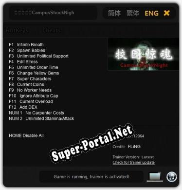 校园惊魂夜CampusShockNight: Читы, Трейнер +14 [FLiNG]