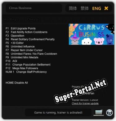 Cirrus Business: Трейнер +13 [v1.7]