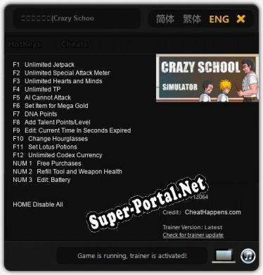 高考工厂模拟(Crazy School Simulator): ТРЕЙНЕР И ЧИТЫ (V1.0.40)