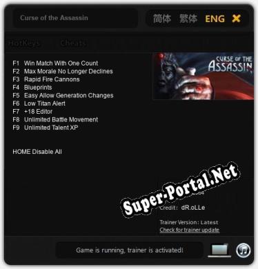 Curse of the Assassin: ТРЕЙНЕР И ЧИТЫ (V1.0.60)