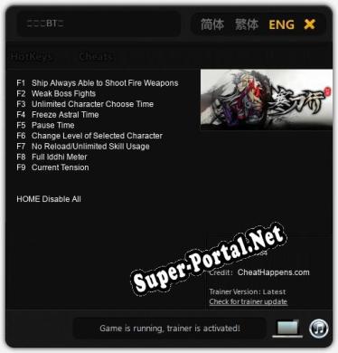 寒刀行BT版: ТРЕЙНЕР И ЧИТЫ (V1.0.93)