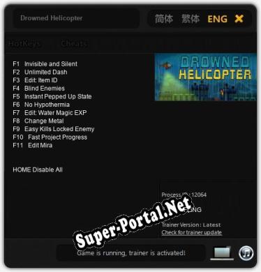 Drowned Helicopter: ТРЕЙНЕР И ЧИТЫ (V1.0.57)