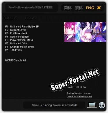 Fate/hollow ataraxia REMASTERED: Читы, Трейнер +8 [dR.oLLe]