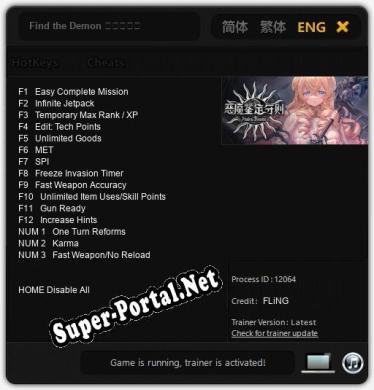 Find the Demon 恶魔鉴定守则: Трейнер +15 [v1.1]