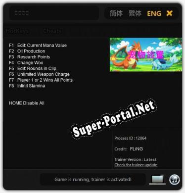 宠物放置: Читы, Трейнер +8 [FLiNG]