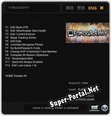 FOMOGRAPHY: ТРЕЙНЕР И ЧИТЫ (V1.0.20)