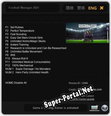 Football Manager 2021: ТРЕЙНЕР И ЧИТЫ (V1.0.80)