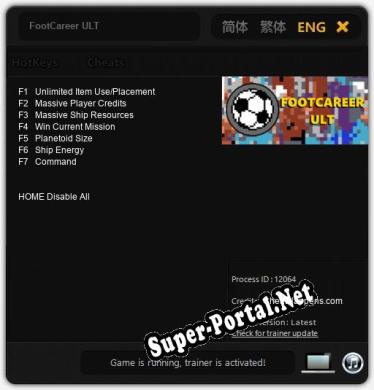 FootCareer ULT: Трейнер +7 [v1.7]