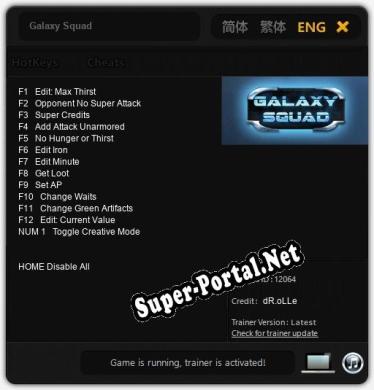 Galaxy Squad: ТРЕЙНЕР И ЧИТЫ (V1.0.23)