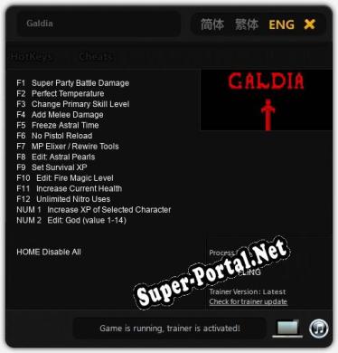 Galdia: Трейнер +14 [v1.4]
