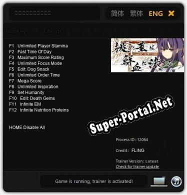 桃の華は鮮血に染まる-序曲-: ТРЕЙНЕР И ЧИТЫ (V1.0.80)